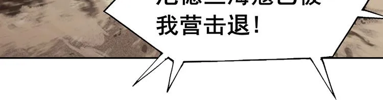 第140话 丛林法则 第155页