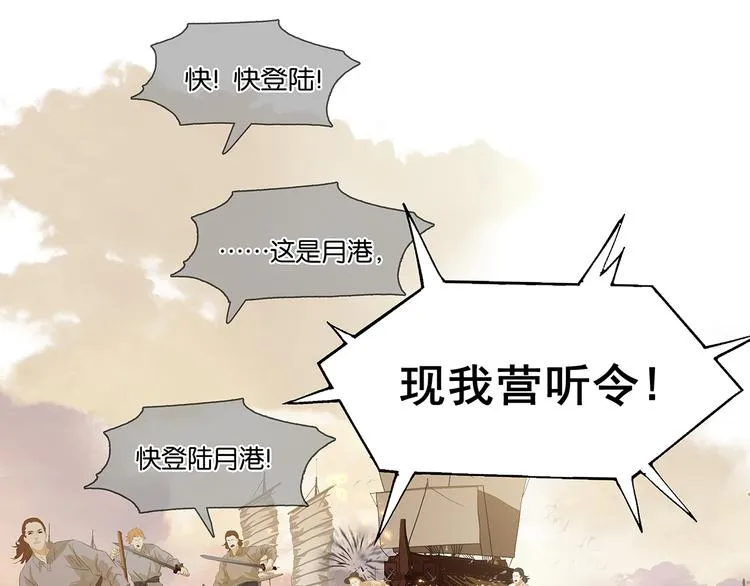 第140话 丛林法则 第156页