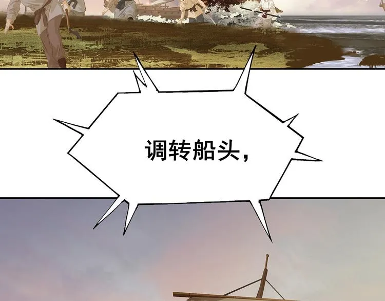 第140话 丛林法则 第157页