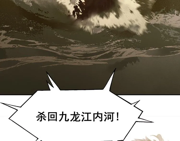 第140话 丛林法则 第159页