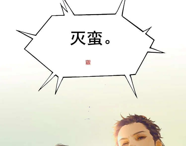 第140话 丛林法则 第166页