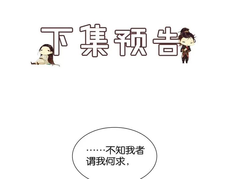 第140话 丛林法则 第169页