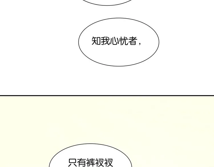 第140话 丛林法则 第170页