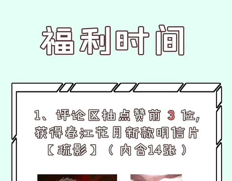第140话 丛林法则 第174页