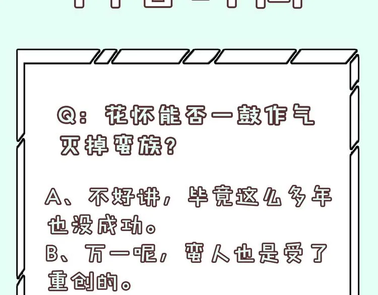 第140话 丛林法则 第178页