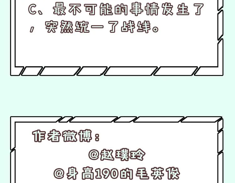 第140话 丛林法则 第179页