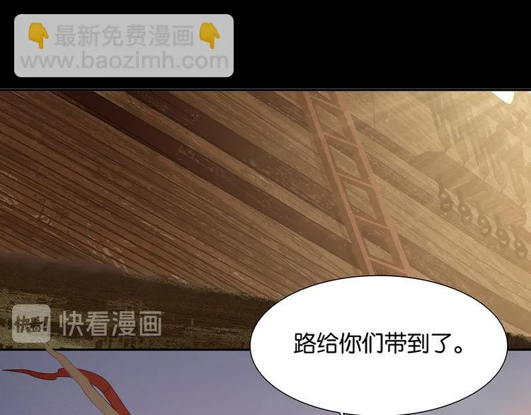 第139话 被打断的深情（下） 第5页