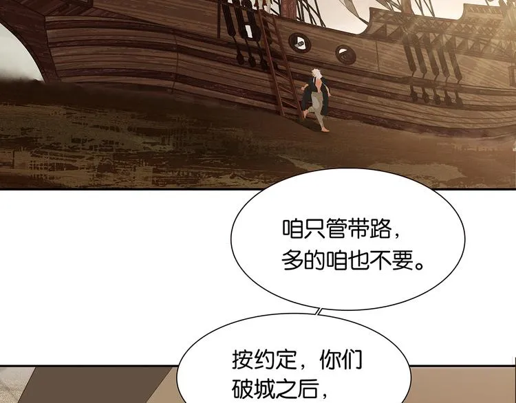 第139话 被打断的深情（下） 第7页