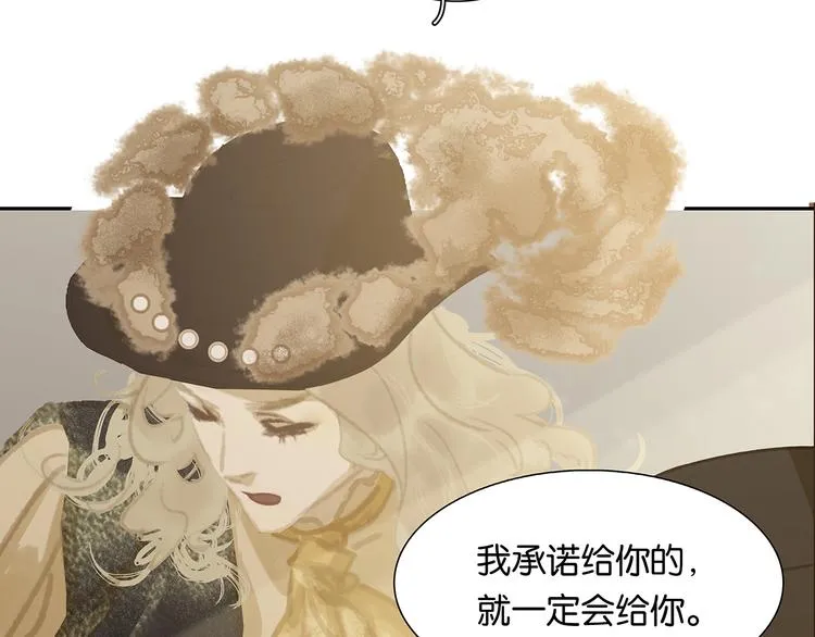 第139话 被打断的深情（下） 第10页