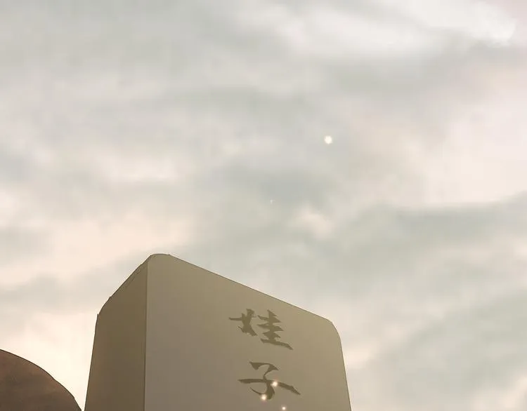 第139话 被打断的深情（下） 第17页