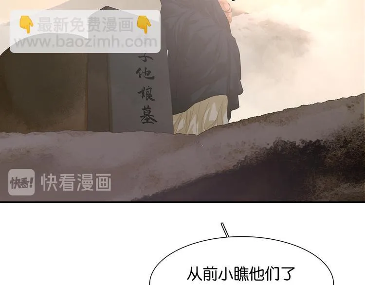 第139话 被打断的深情（下） 第21页
