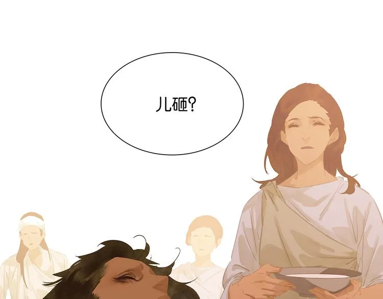 第139话 被打断的深情（下） 第25页