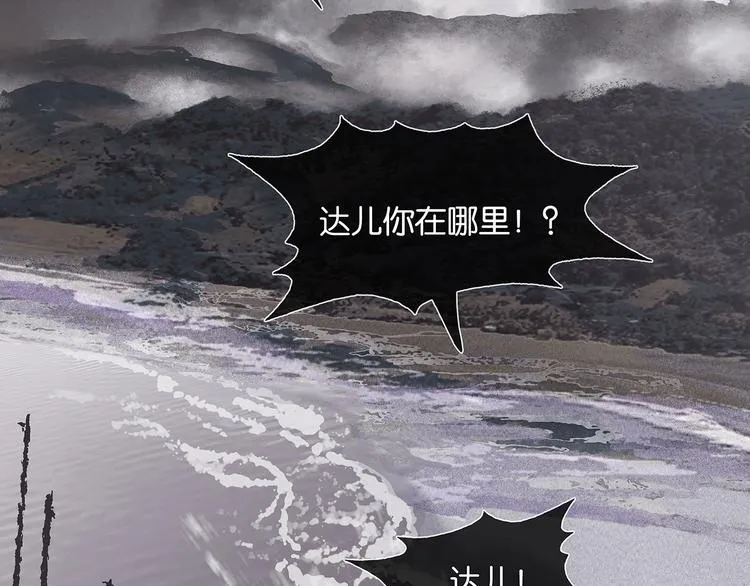第139话 被打断的深情（下） 第28页