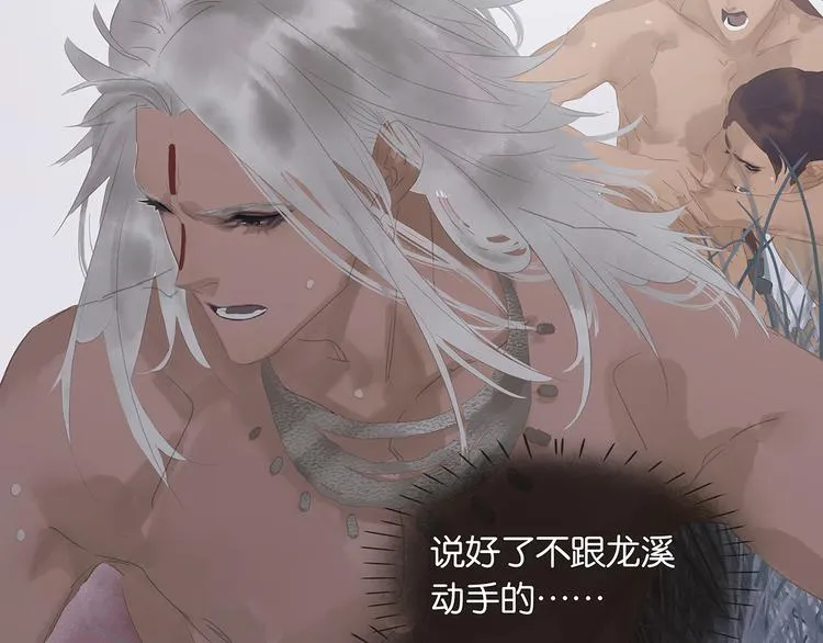 第139话 被打断的深情（下） 第33页