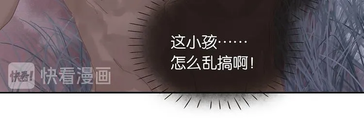 第139话 被打断的深情（下） 第34页