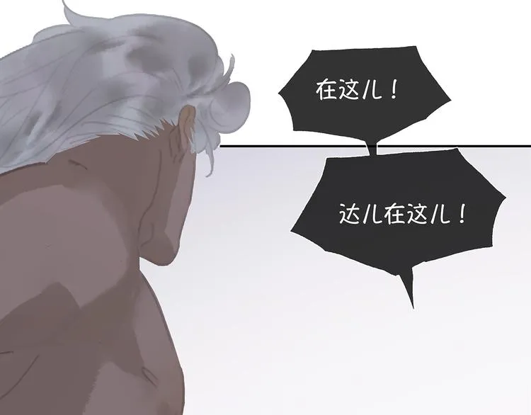 第139话 被打断的深情（下） 第35页