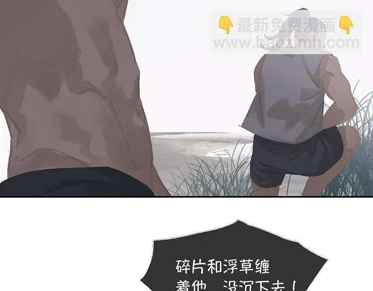第139话 被打断的深情（下） 第36页