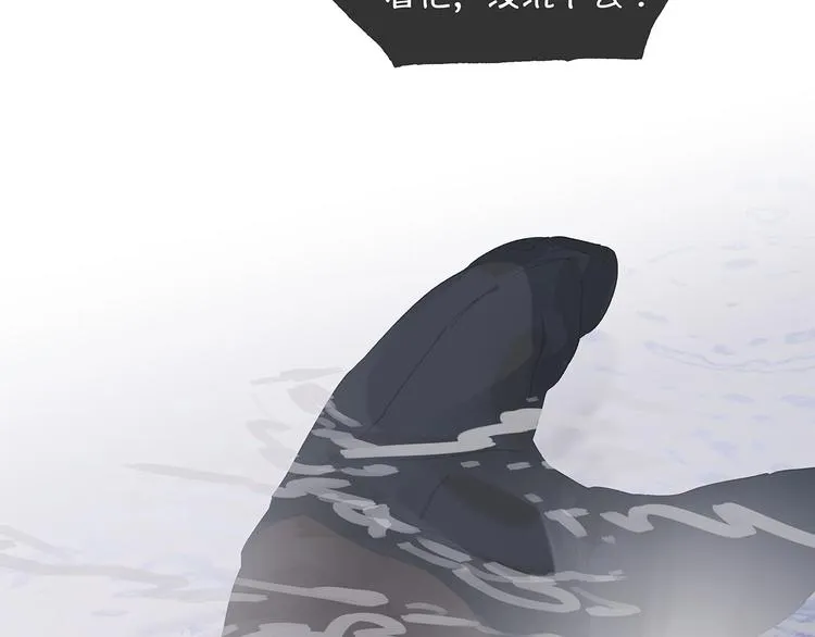 第139话 被打断的深情（下） 第37页