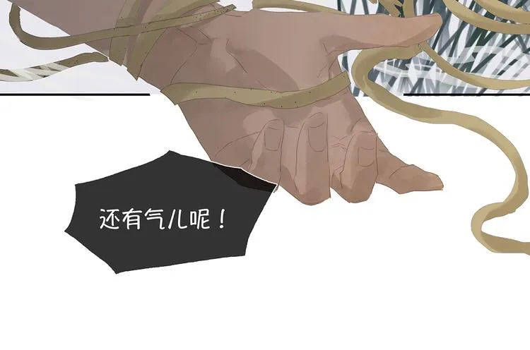 第139话 被打断的深情（下） 第40页