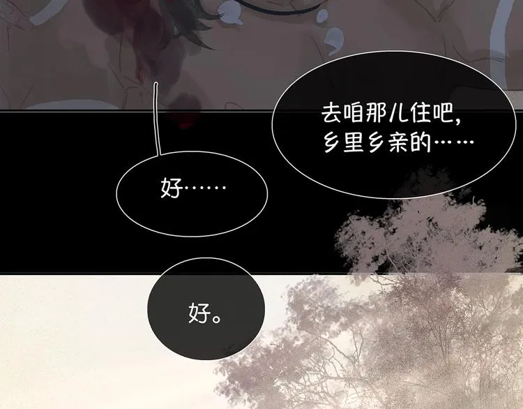 第139话 被打断的深情（下） 第43页