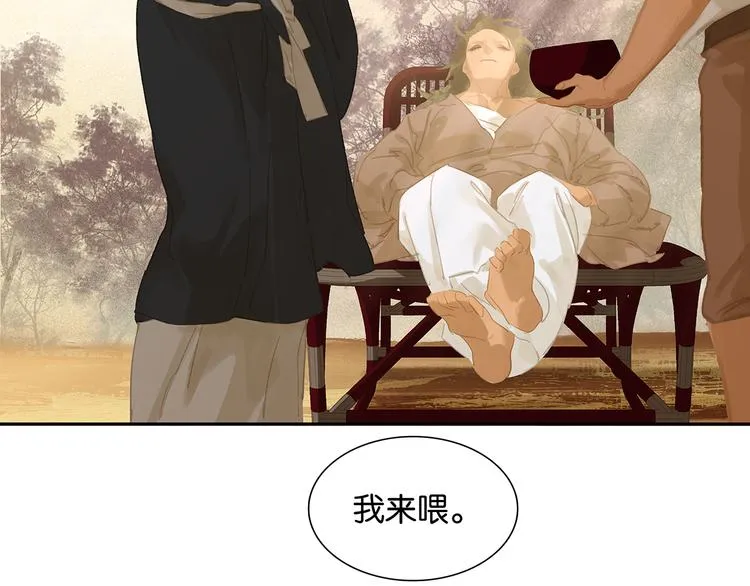 第139话 被打断的深情（下） 第45页