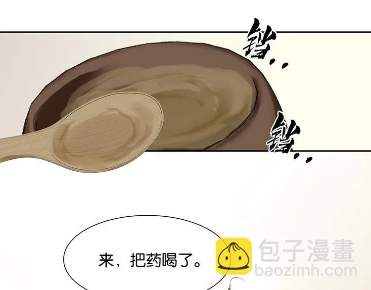 第139话 被打断的深情（下） 第47页