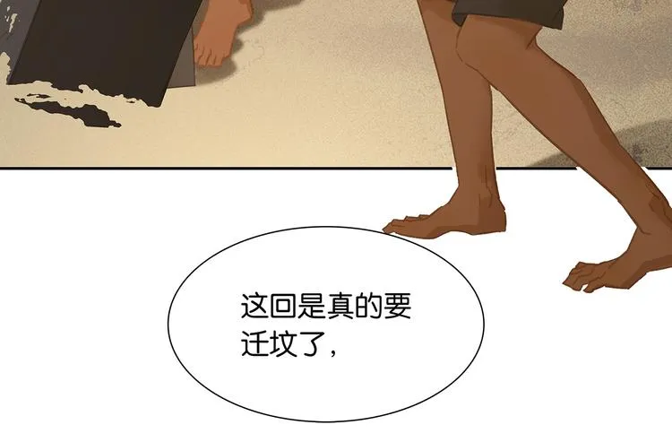 第139话 被打断的深情（下） 第53页