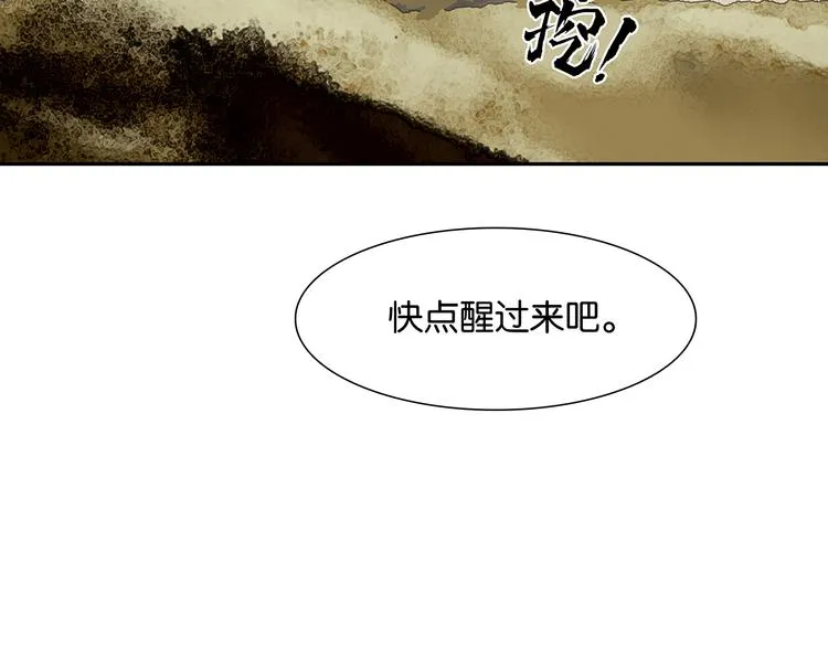 第139话 被打断的深情（下） 第55页