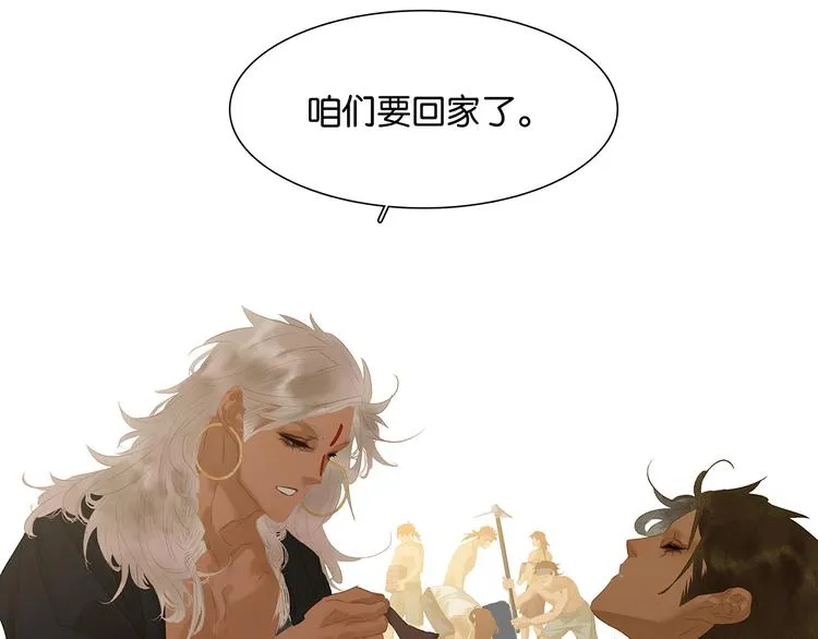 第139话 被打断的深情（下） 第56页