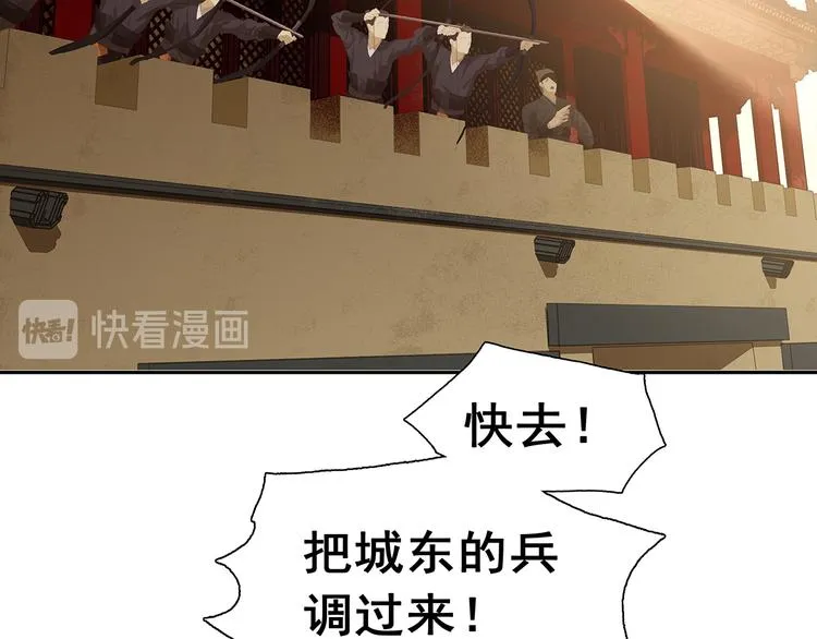 第139话 被打断的深情（下） 第62页