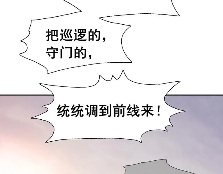 第139话 被打断的深情（下） 第63页