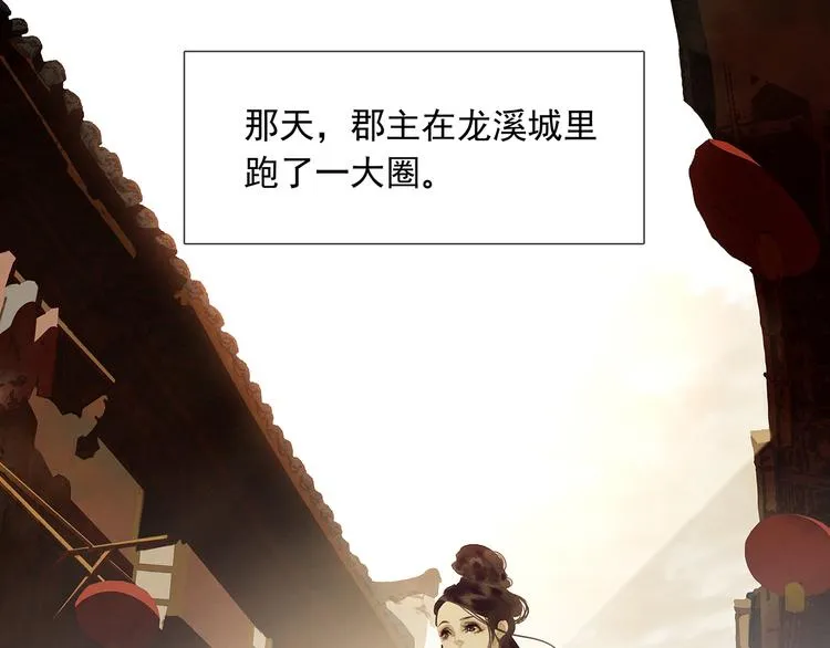 第139话 被打断的深情（下） 第69页