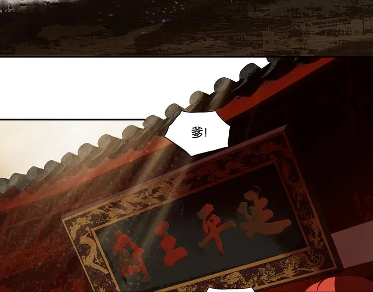 第139话 被打断的深情（下） 第71页