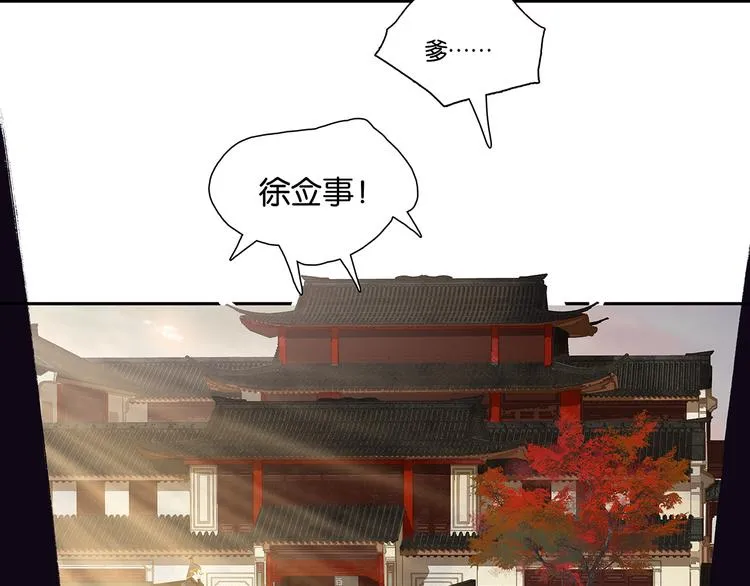 第139话 被打断的深情（下） 第72页