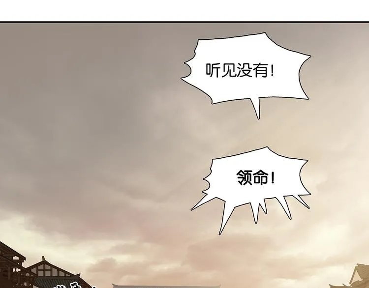 第139话 被打断的深情（下） 第75页