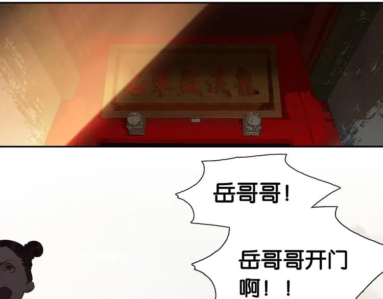 第139话 被打断的深情（下） 第77页