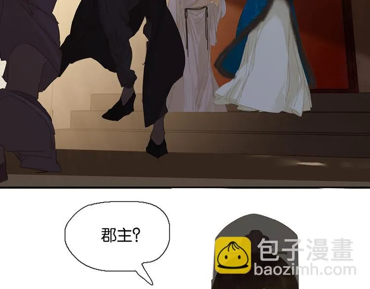 第139话 被打断的深情（下） 第79页