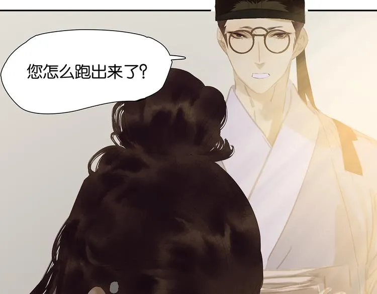 第139话 被打断的深情（下） 第80页