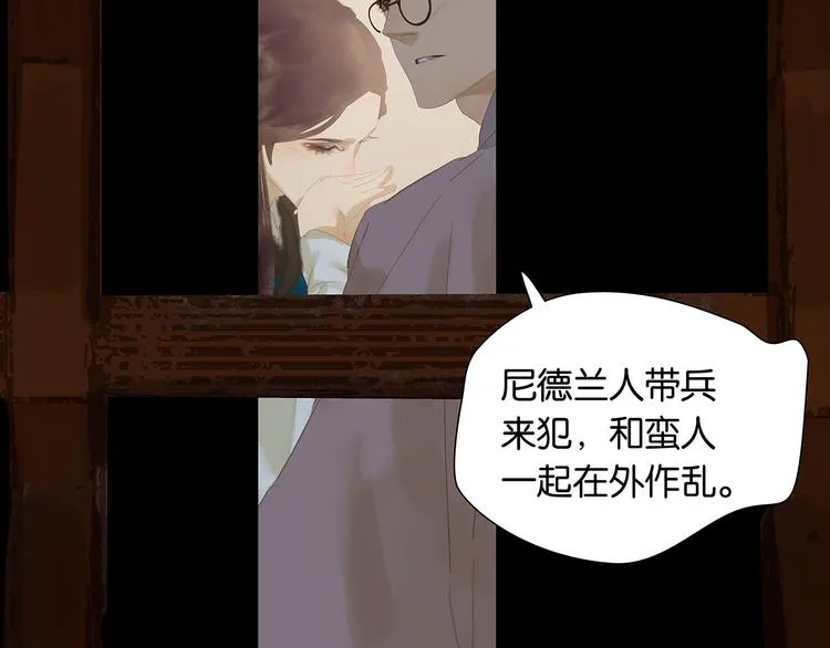 第139话 被打断的深情（下） 第83页