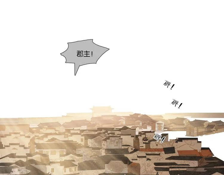 第139话 被打断的深情（下） 第89页