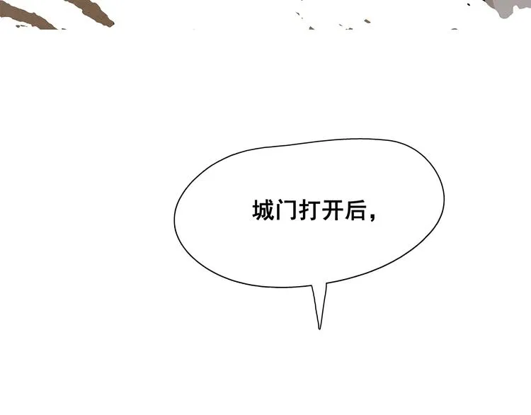 第139话 被打断的深情（下） 第109页