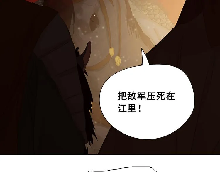 第139话 被打断的深情（下） 第112页