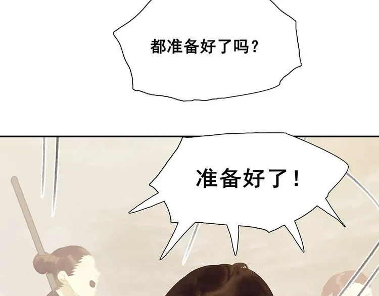 第139话 被打断的深情（下） 第113页