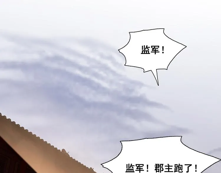 第139话 被打断的深情（下） 第116页