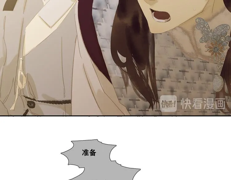 第139话 被打断的深情（下） 第120页