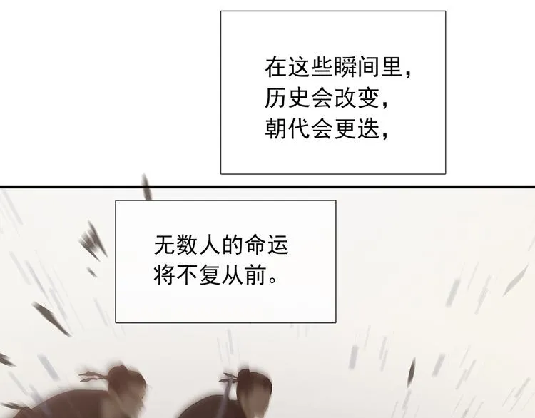 第139话 被打断的深情（下） 第137页