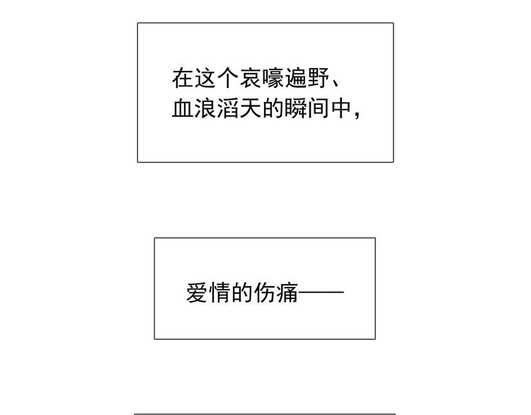 第139话 被打断的深情（下） 第142页