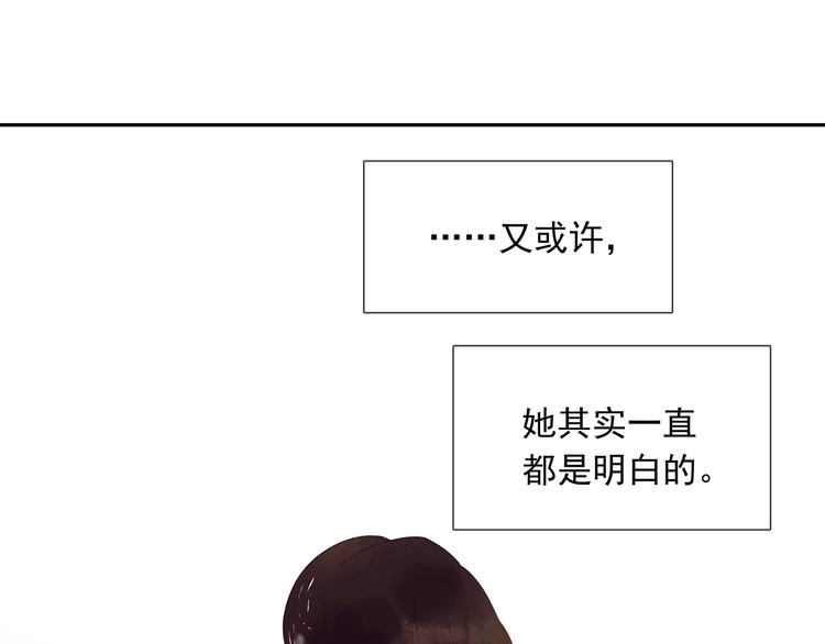 第139话 被打断的深情（下） 第148页