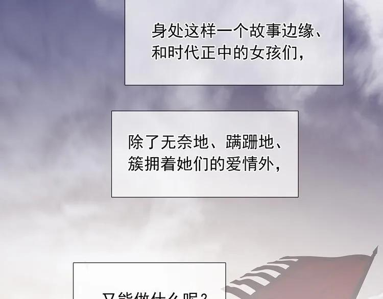 第139话 被打断的深情（下） 第153页