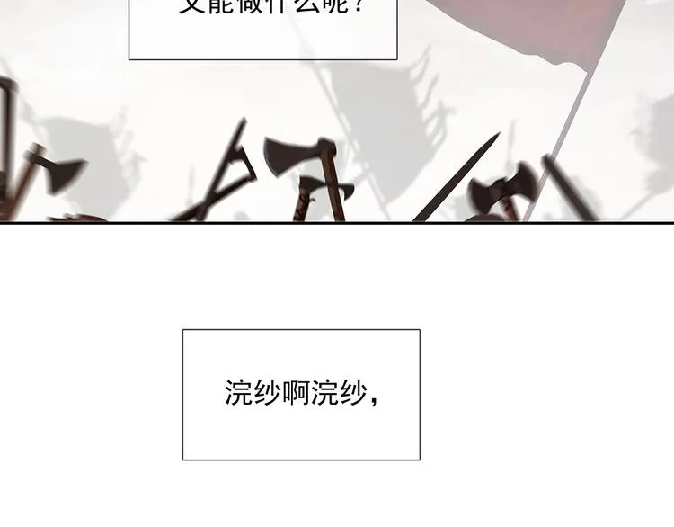 第139话 被打断的深情（下） 第154页